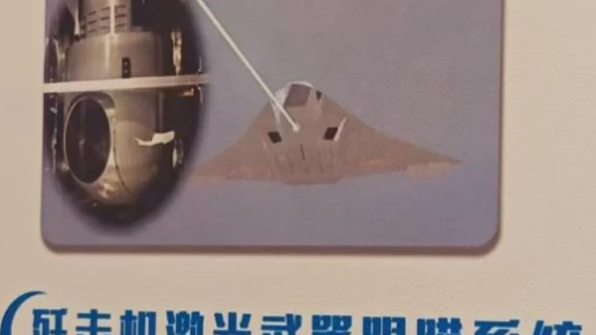 J-36, the most secret Chinese fighter would now have a laser weapon to shoot down missiles